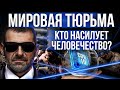 Мысли миллиардера Вакцина для рабов? Банки против России? Путин и власть в Мире. Коронавирус проект?