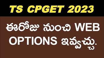 TS CPGET 2023 WEB OPTIONS ENTRY UPDATE | #tscpget2023