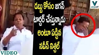 Ysrcp Leader Naveen Nischal Breaks Down In Tears - Vaartha Vaani
