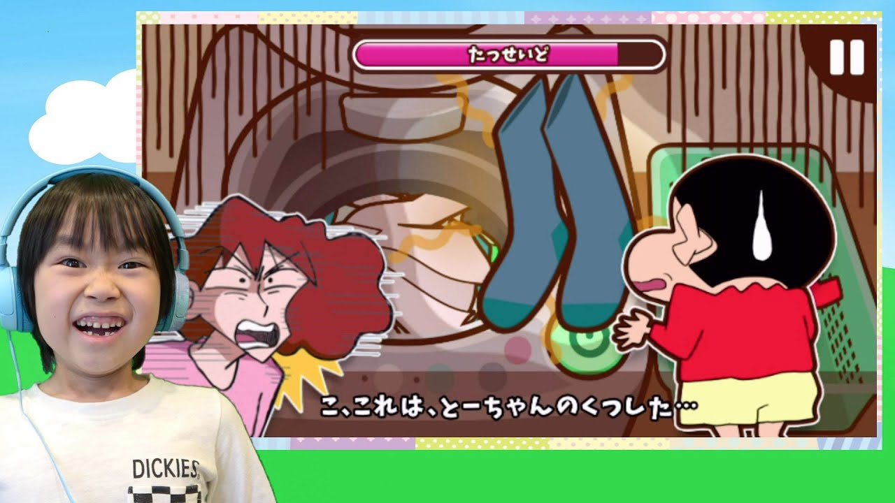 レオくんがクレヨンしんちゃんのスマホゲームをしてあそぶよ！Part５ レオスマイル