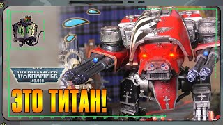 TITAN VS World Eaters | Warhammer 40 000