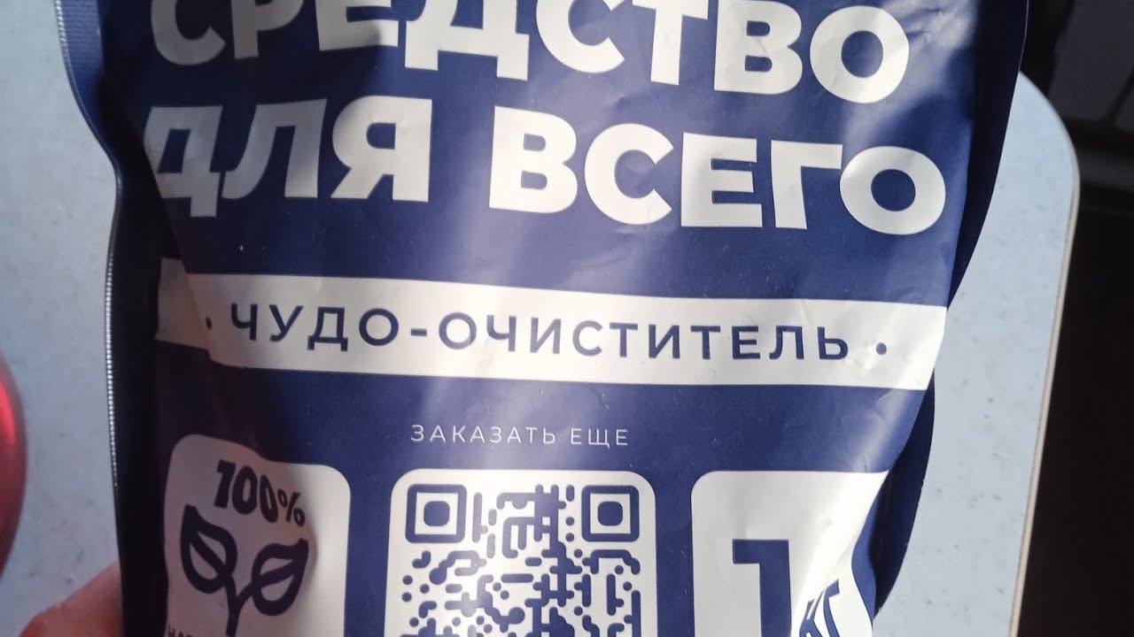 Тестируем "Я твоё средство для всего"/Чем очистить серебро/ - YouTube