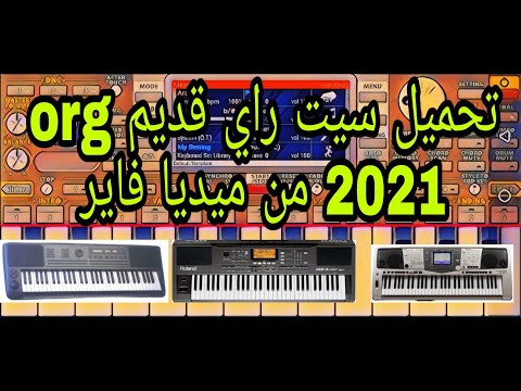 تحميل سيت راي قديم  2021 من ميديا فاير مع رابط التحميل في صندوق الوصف