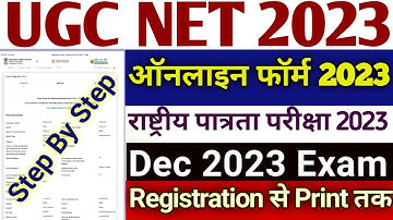 UGC NET December 2023 Form Fill Up | step by step complete process | UGC NET Form Fill Up 2023