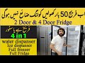 Refrigerator Price in Pakistan | Haier & Bush Refrigerator Review | Best Fridge In Pakistan
