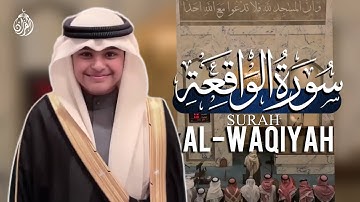 سورة الواقعة - رمضان (١٤٤٦) - عثمان الحداد (القران)