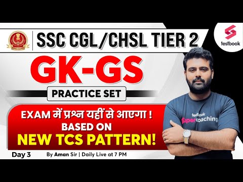 SSC CGL/CHSL Tier 2 GK 2023 | Practice Paper -3 | SSC CGL/CHSL Mains General Awareness By Aman Sir
