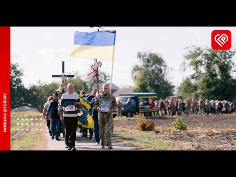 У Переяславській громаді попрощалися з 34-річним воїном Олександром Шкварою