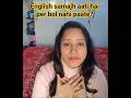 Understand English But Can’t Speak? Start Here | #EnglishWithRekha#LearnEnglish#SpokenEnglish#viral