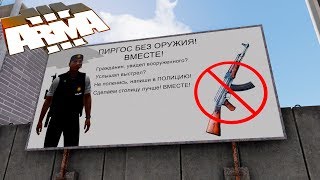 картинка: АДМИН троллит игроков и вмешивается в РП! Админские будни - Arma 3 Altis Life
