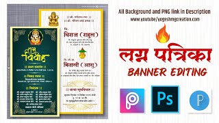 Lagna patrika (लग्न पत्रिका) editing in Picsart | Marathi invitation card design-3 | Lagna patrika |