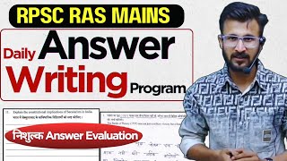 निशुल्क:- RAS MAINS Answer Writing ✍️ प्रोग्राम ll Daily Free Answer Evaluation ll Vagartha Academy 