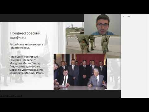 Вебинар «Внешняя политика России и участие в миротворческой деятельности»