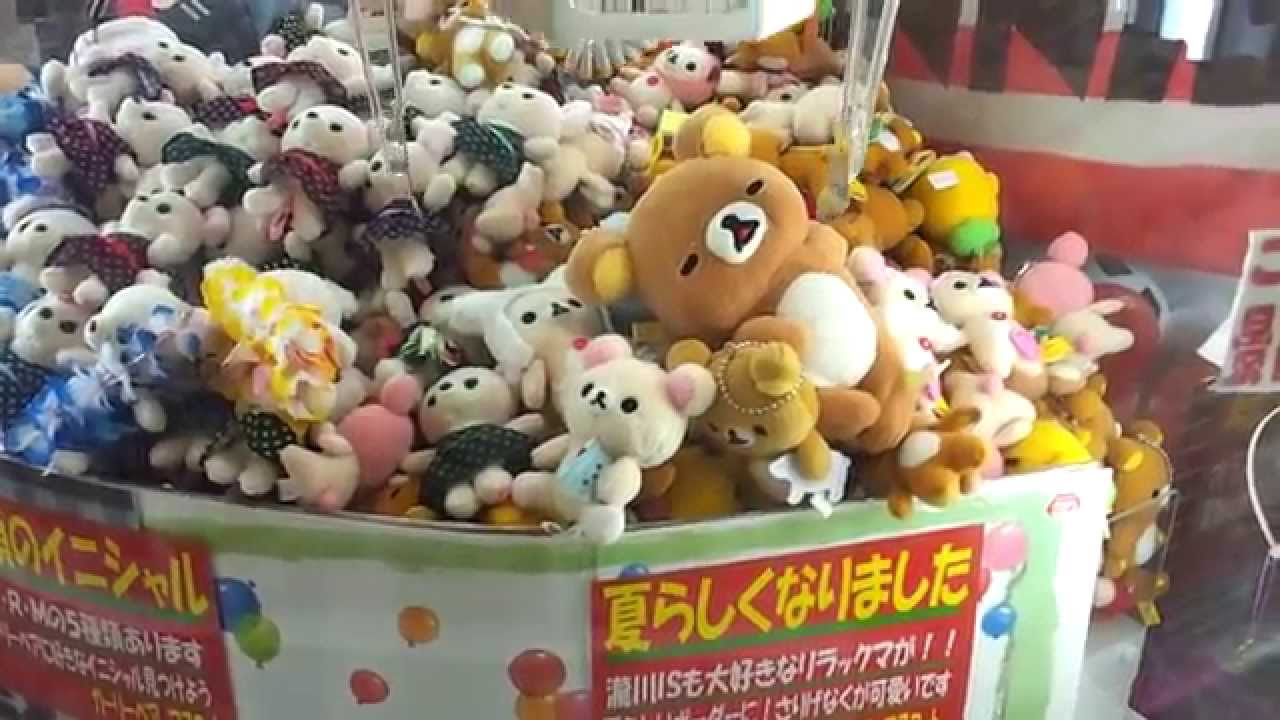 ダブルでリラックマゲット Ufoキャッチャー 41 Rilakkuma Japanese Crane Game Youtube
