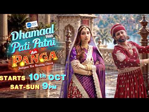 Dhamaal With Pati Patni Aur Panga 2 Promo 13th Sept : Rahul Vaidya- Dikha Parmar Mein Hua Maha Panga
