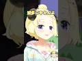 【角巻わため】バイキンマンの真似
