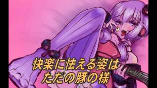 【結月ゆかり（ドS）】今ここで、跪きなさい【オリジナル】