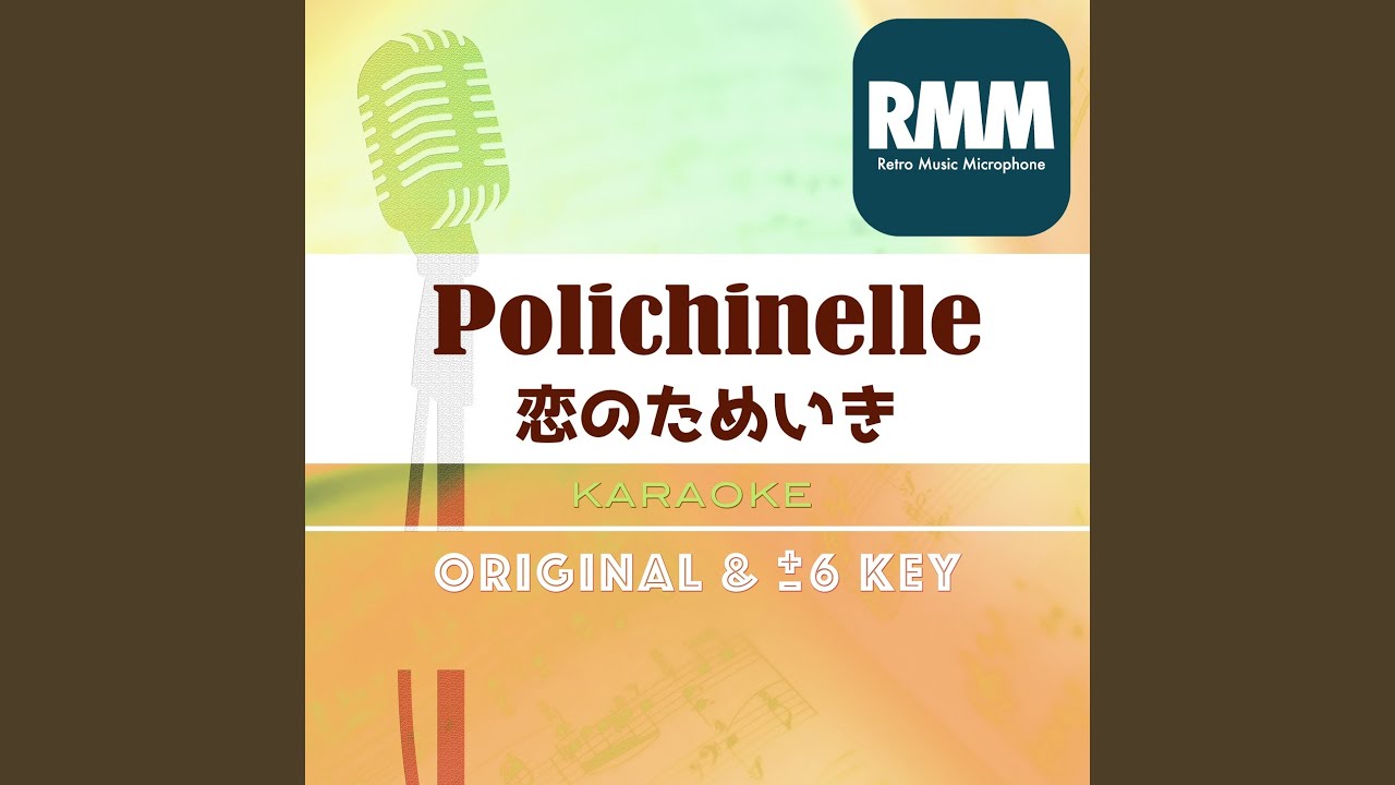 Смотреть «Polichinelle with a Guide» на YouTube