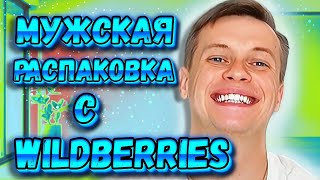 :      WILDBERRIES// 2 
