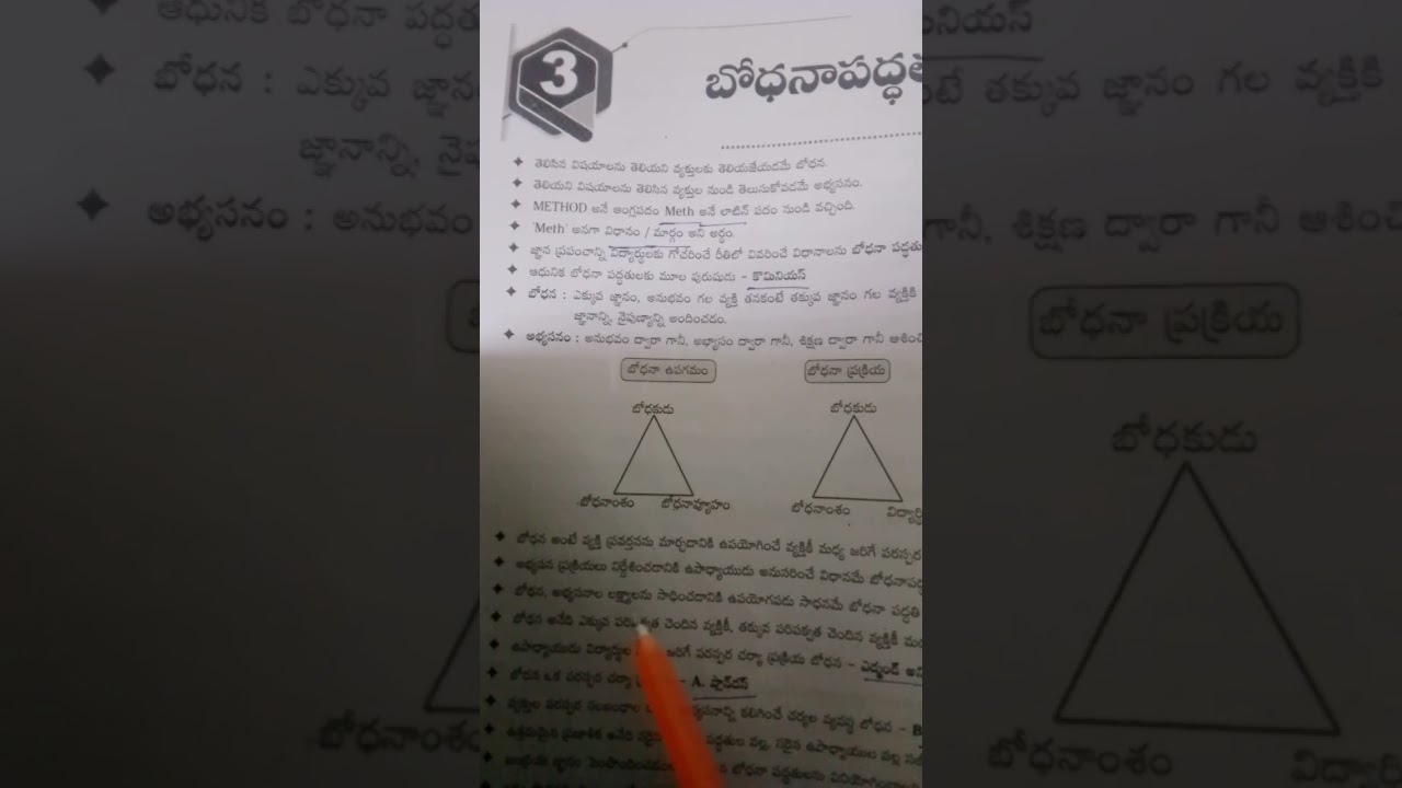 Methods for SGT paper 1