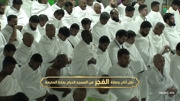 فجر الخميس|للشيخ عبدالله الجهني 26-6-1444هـ |من سورة المائدة 87-100