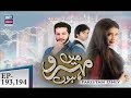 Watch Mein Mehru Hoon Episode 193 & 194 - ARY Zindagi Drama Online In HD