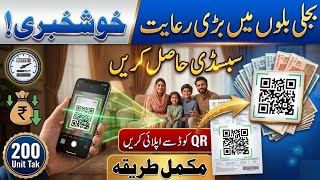 Electricity Bill Subsidy How To Apply How To Get Subsidy On Electricity Bill Cross Subsidy Program