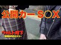 【歌舞伎町調査file.41】歌舞伎町の女大体見せたがり