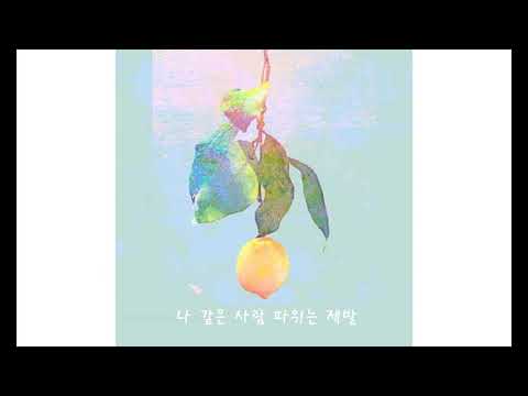 [징소리] Lemon, 레몬 (米津玄師, 요네즈 켄시) kor cover(언네츄럴 ost) 한국어 커버
