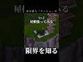 ブッシュが落下死を防げる限界って？ #fortnite #shorts #funny