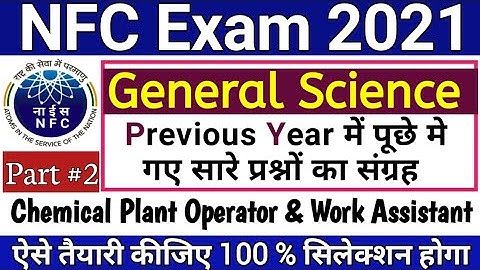 NFC science questions 2021 | stipenduary trainee Science questions 2021/chemical plant operator  #2