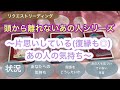 頭から離れないあの人･片思い(復縁も◎)しているあの人の本音☆