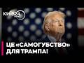 😲 ПОВТОРЕННЯ В'ЄТНАМУ! "Сухопутна операція в Ірані ЗНИЩИТЬ ТРАМПА"! - Несвітайлов