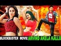 Arvind Akela Kallu,Tanu Shree, Priyanka Pandit | Superhit Full Bhojpuri Movie 2020 New