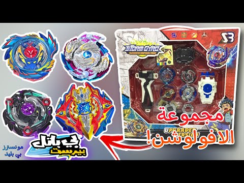 فتح علبة مجموعة بلابل و حلبة الأفولوشن نسخة متجرنا العاب جميلة   