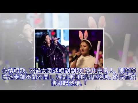女歌迷嗆爆「前男友也在現場」 周杰倫差點唱不下去