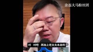 丈夫走后婆家翻脸，她的忠孝为何换来羞辱？涂磊：人活着要敢于甘心自己的不甘心！| 真爱会客室