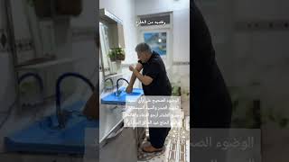 الكيفية الصحيحة للوضوء أعيد نشره لأهميته وأهدي ثوابه لأبي الروحي السيد الشهيد الصدر في ذكرى استشهاده