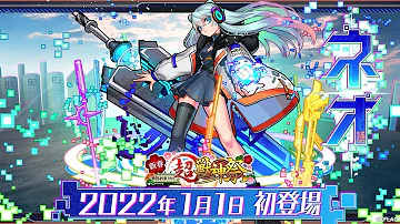 モンスト エポカ 声優