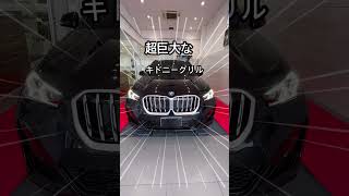 新型BMW X1の内装がスゴイ! #shorts