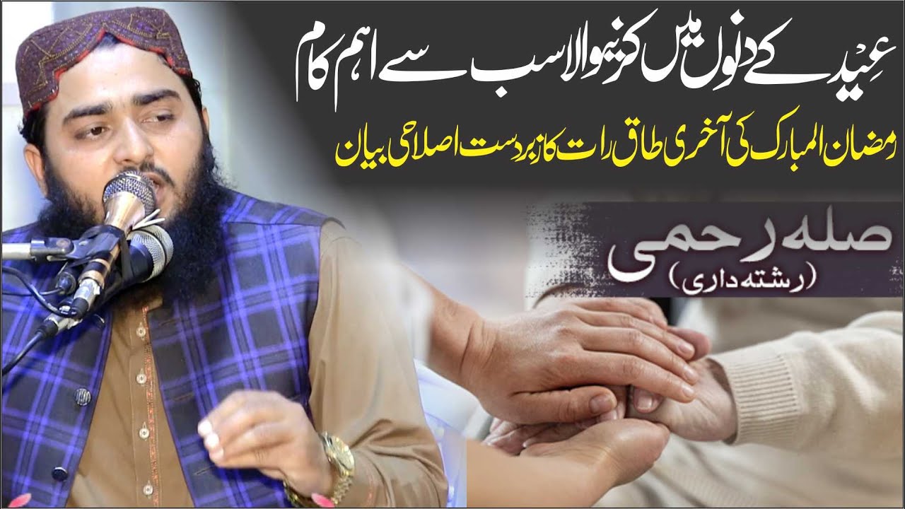 Sila Rahmi | Molana Abdul Salam Kazim | New Best Speech | At Faisalabad | 2025