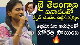 జై తెలంగాణ: YS Sharmila Powerful Speech At Lotus Pond | Political Qube