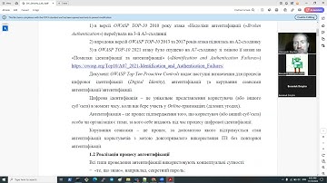 Лекція 12 - Захист програмного забезпечення від атак на засоби аутентифікації в СКБД PostgreSQL