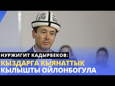 Video: Ар кандай кыянаттыктар кандай?