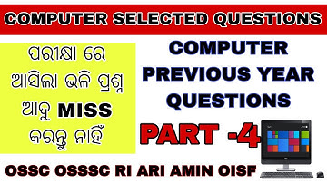 computer selected question/computer important questions/computer previous year question/ossc osssc