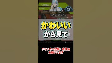 アピールの仕方が”かわいすぎる”オクタン居たから見てｗｗｗ #shorts  #エーペックス #APEX #apexlegends #エーペックスレジェンズ