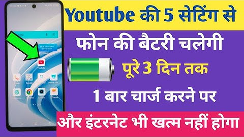 Youtube 5 Hidden Settings to Fix Battery Drain Problem] Increase Battery Backup] Save Internet