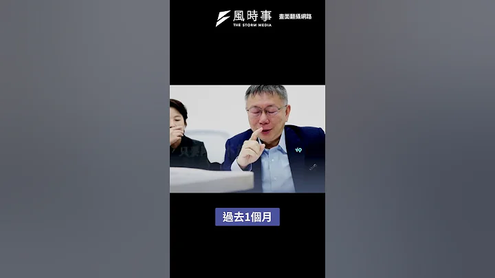 最新民調!第一名換人做!柯文哲再度領先藍綠 #柯文哲 #侯友宜 #國民黨 #民眾黨  #時事 #民進黨 #賴清德 - 天天要聞