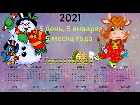 2021 год по животному календарю Календарь отпусков на 2021 год: планируем отдых правильно Фотозарисовки teka-ret