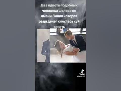 ебанутая - YouTube